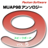 MUAP98アンソロジー Vol.5