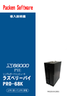 X68000PIE ラズベリーパイPRO-68K